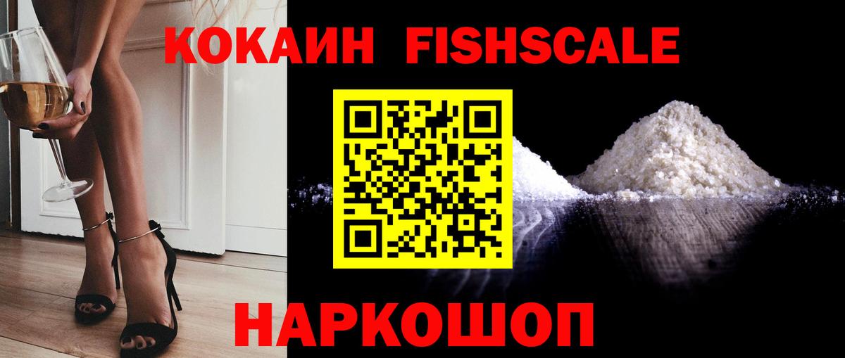 Кокаин 98% Холмск