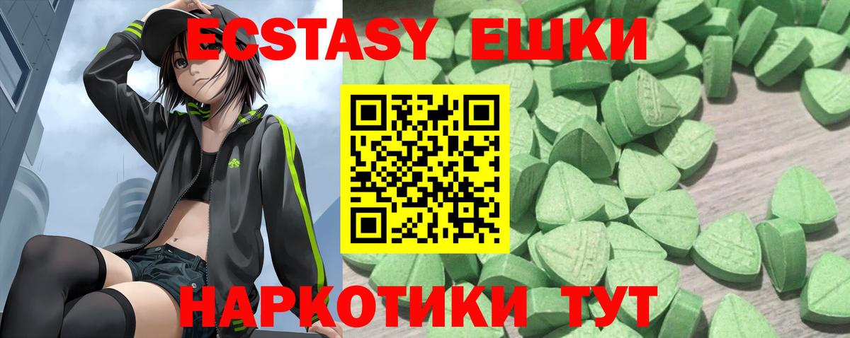 Ecstasy круглые  Экстази  Ecstasy таблы  Холмск  Вход с VPN 