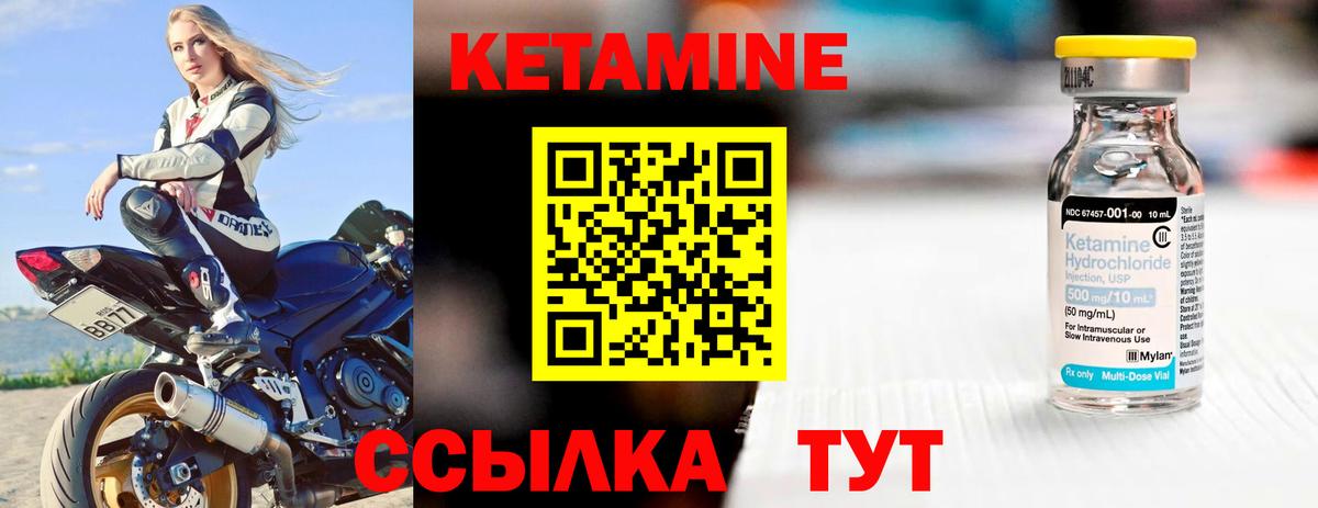 Холмск  КЕТАМИН VHQ  Вход с VPN 