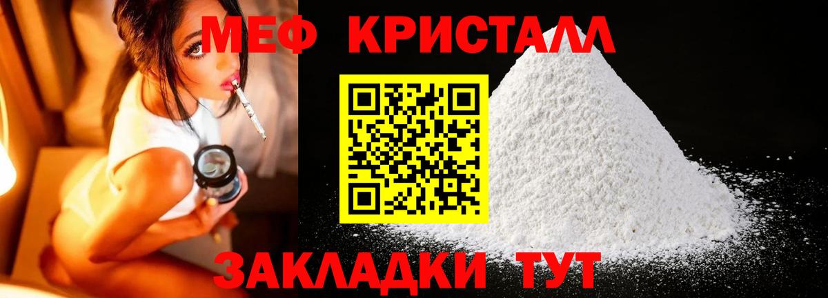 Меф Холмск