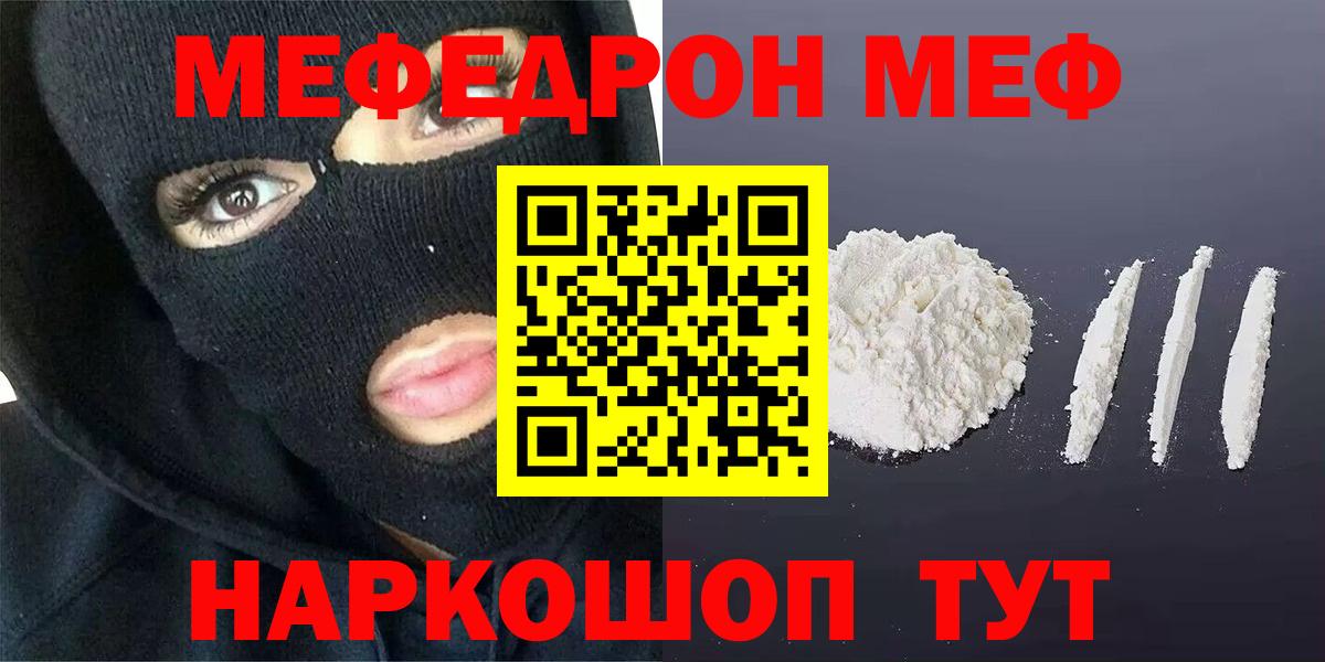 Мефедрон  Меф 4 MMC  Мефедрон VHQ  цены наркотик  Холмск  Меф  Вход с VPN 