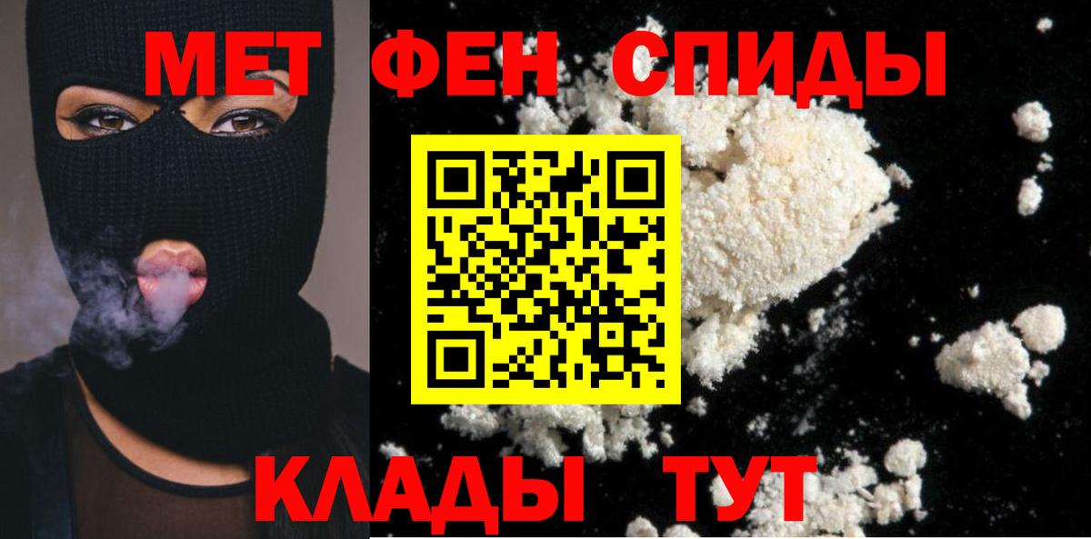 Холмск  МЕТАМФЕТАМИН  Первитин мет  Вход с VPN  Первитин мет 