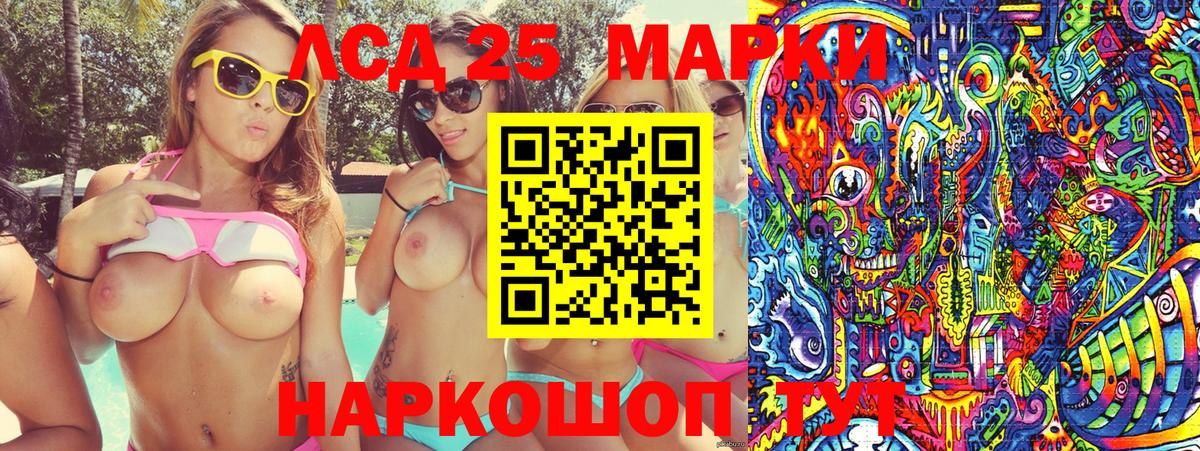 Наркотические марки 1,8мг Холмск