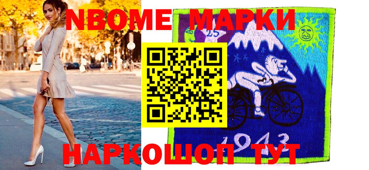 Марки NBOMe 1,5мг  Марки NBOMe  Холмск  Вход с VPN 
