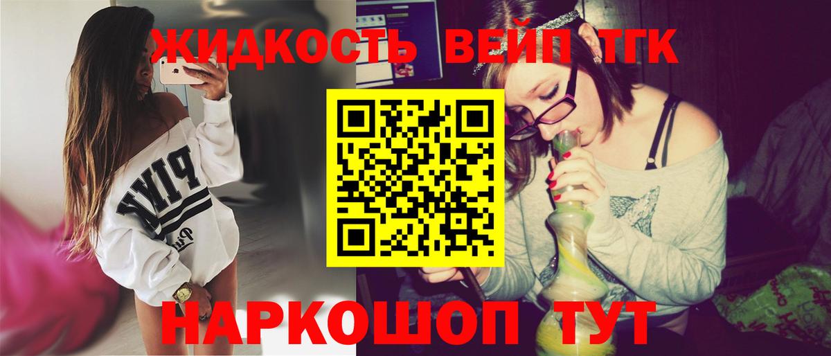 ТГК THC oil  Вход с VPN  Холмск 