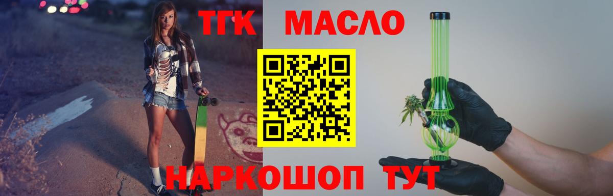 Дистиллят ТГК концентрат Холмск